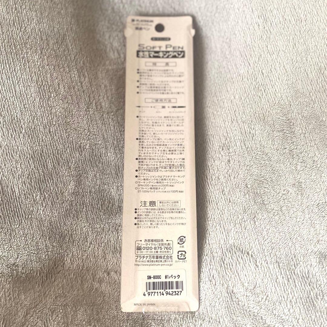 新品 廃盤 プラチナ万年筆 採点ペン ソフトペン ブラック SN-800