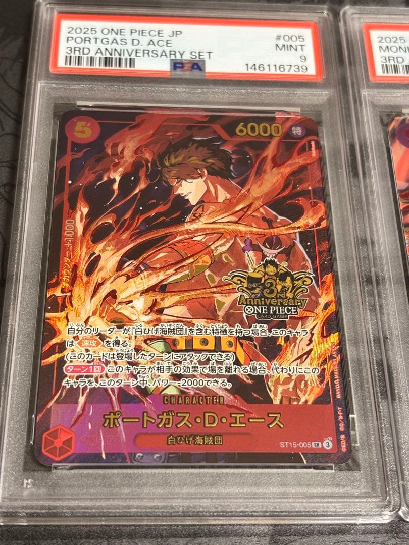 3rd Anniversary set 3兄弟 PSA10 、9、7 3連番