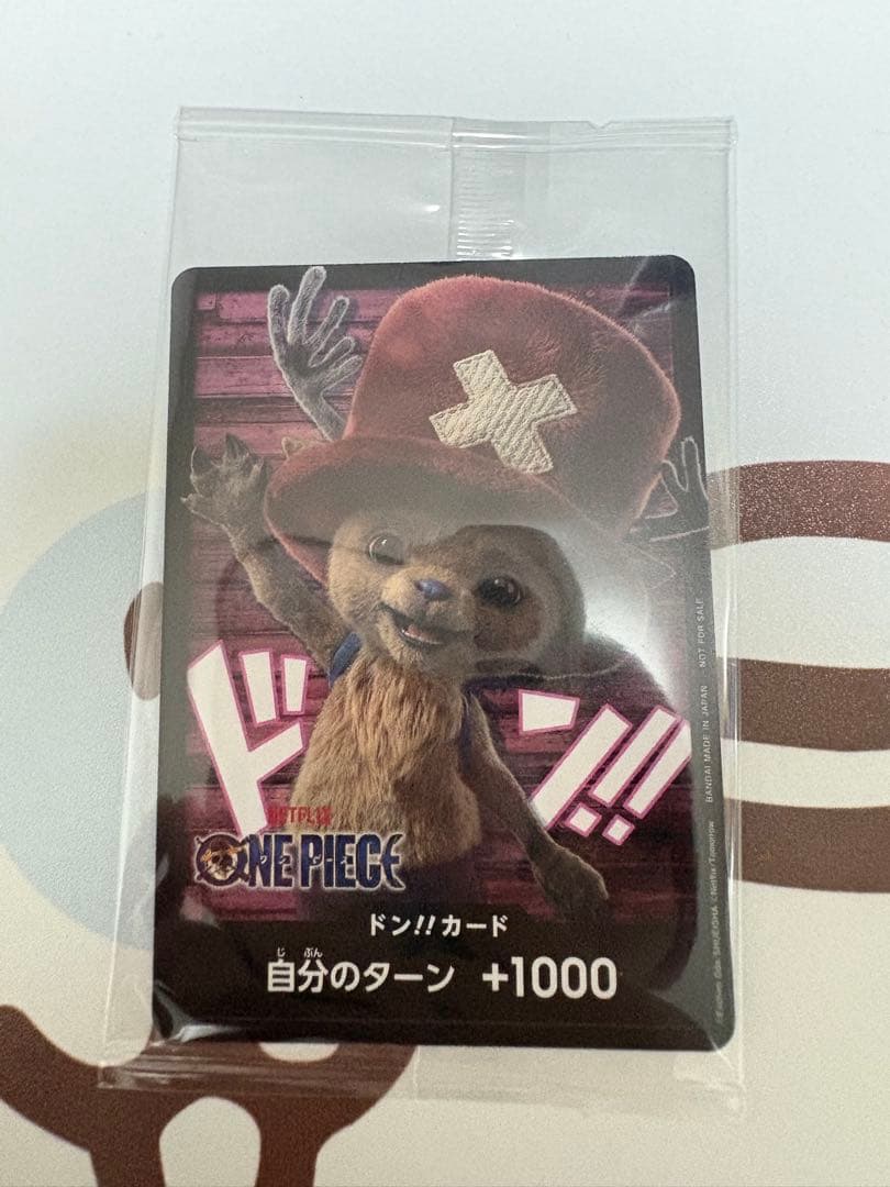 ONE PIECE ワンピースカード チョッパー ドン!!カード5枚セット