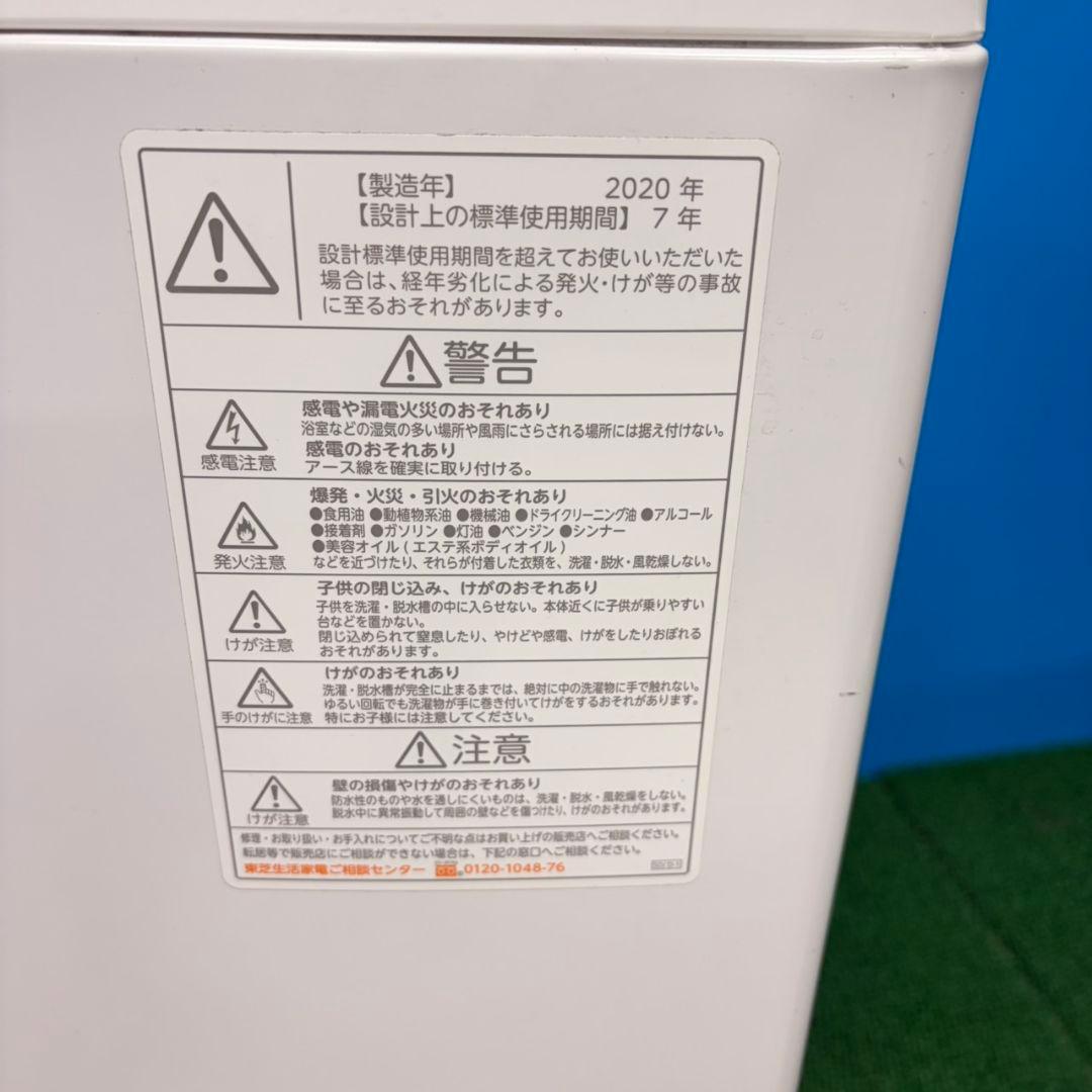 921 東芝ウルトラファインバブル洗濯機　７キロ　小型　家庭用　ガラストップ