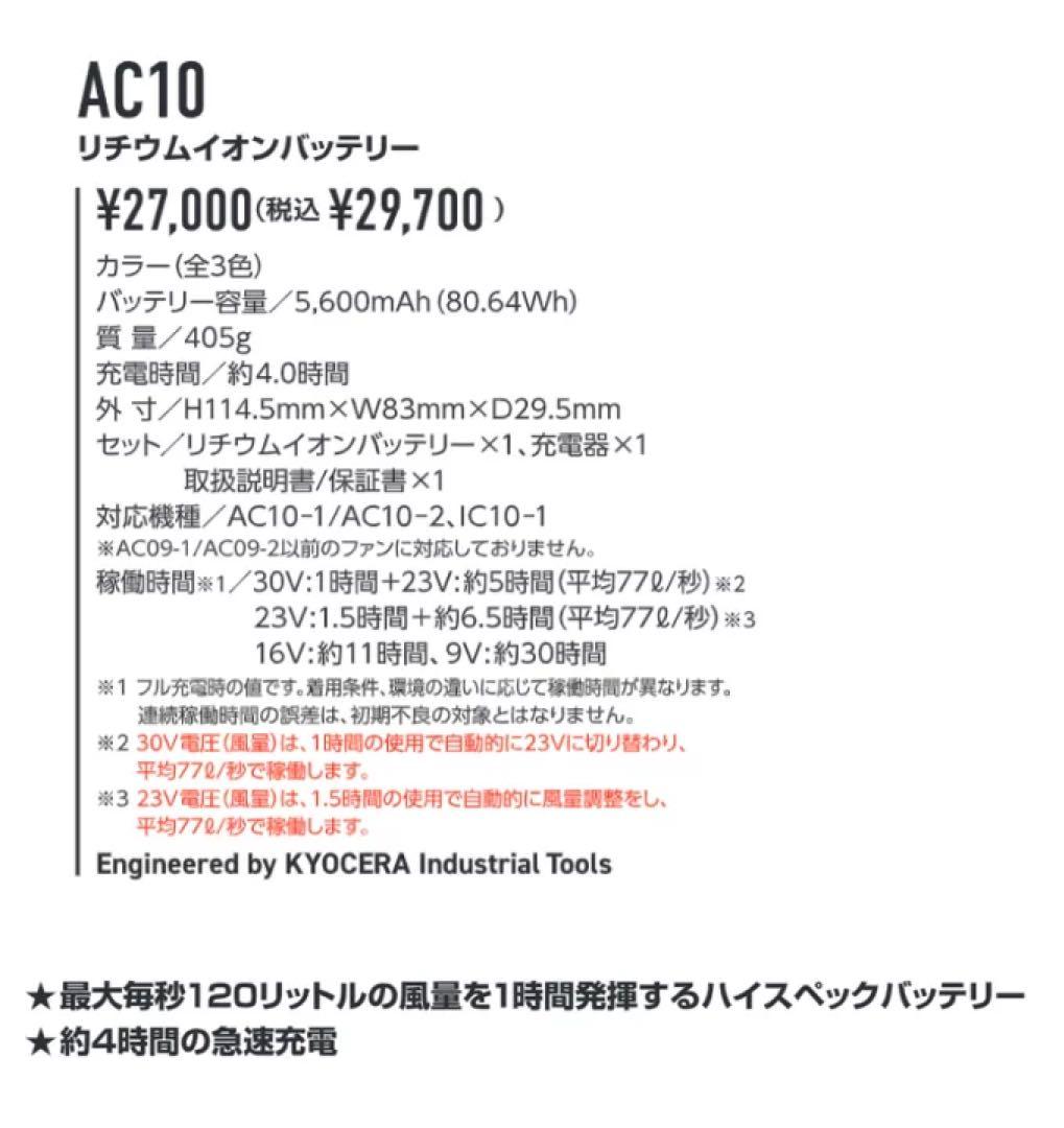 新品　最新作② バートル 30V バッテリーセット　ファンセット　ブラック