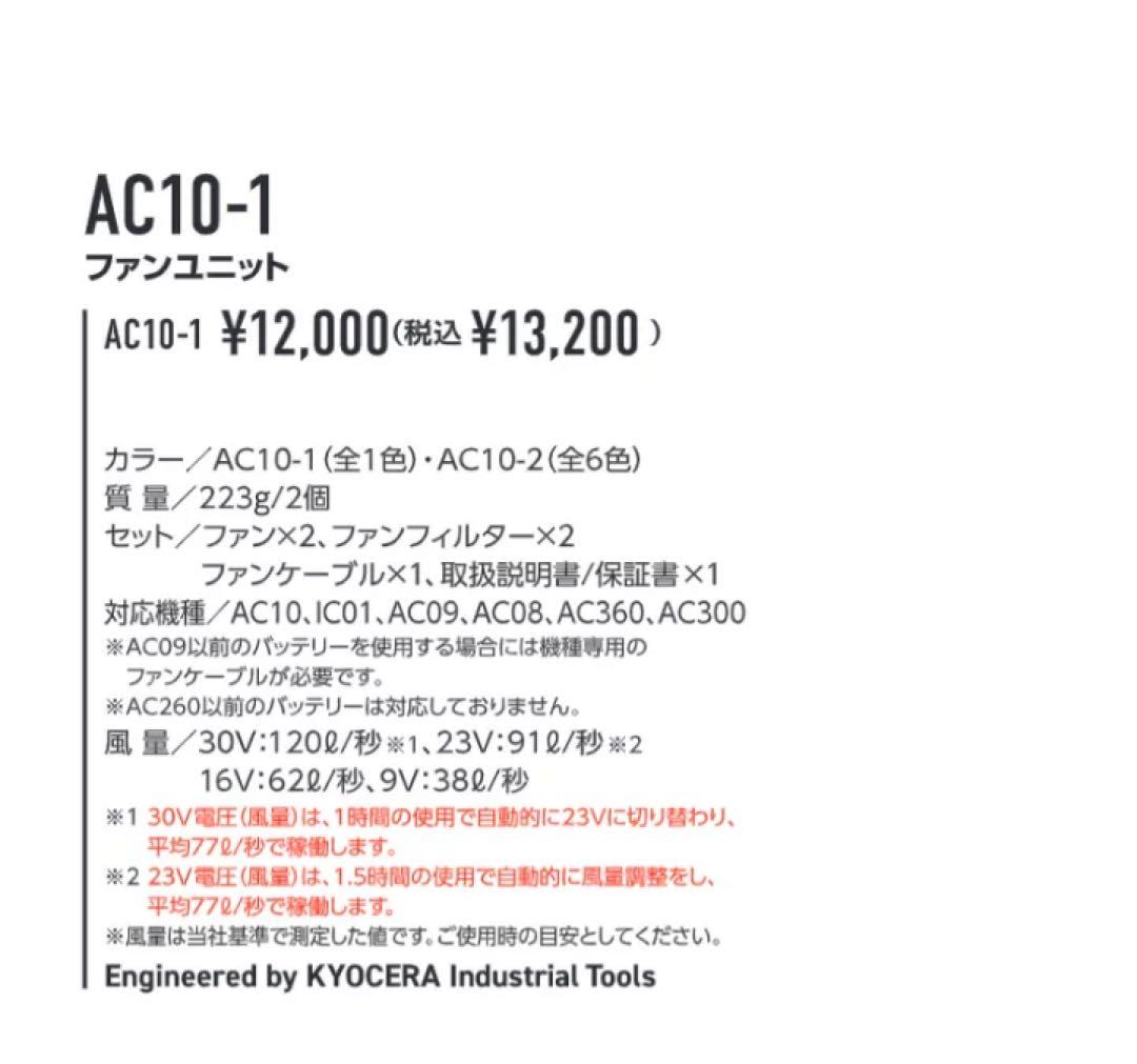 新品　最新作② バートル 30V バッテリーセット　ファンセット　ブラック