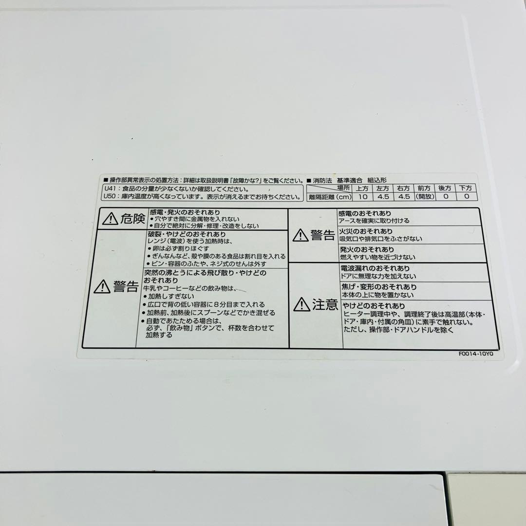 11h36.Panasonic オーブンレンジ NE-MS23E3-KW 16年