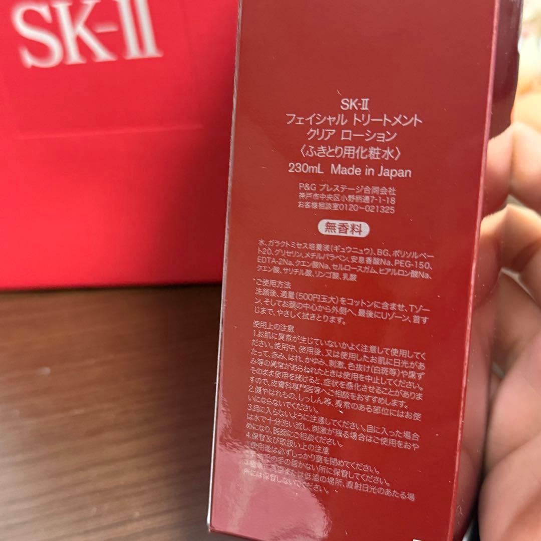 新品未開封SK-II 拭き取り化粧水　クリア ローション 230mL
