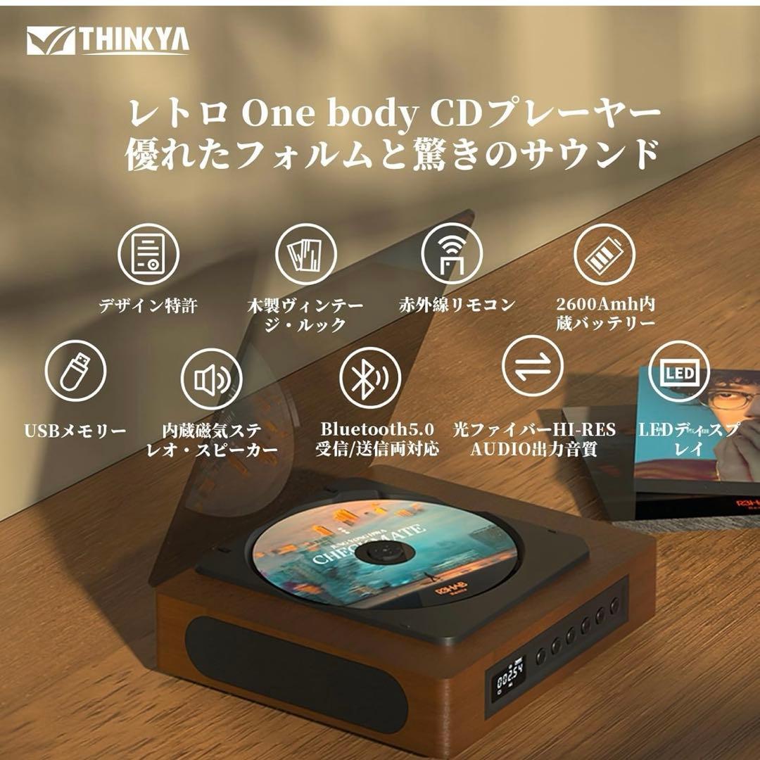 Thinkya Audio ポータブルCDプレーヤー