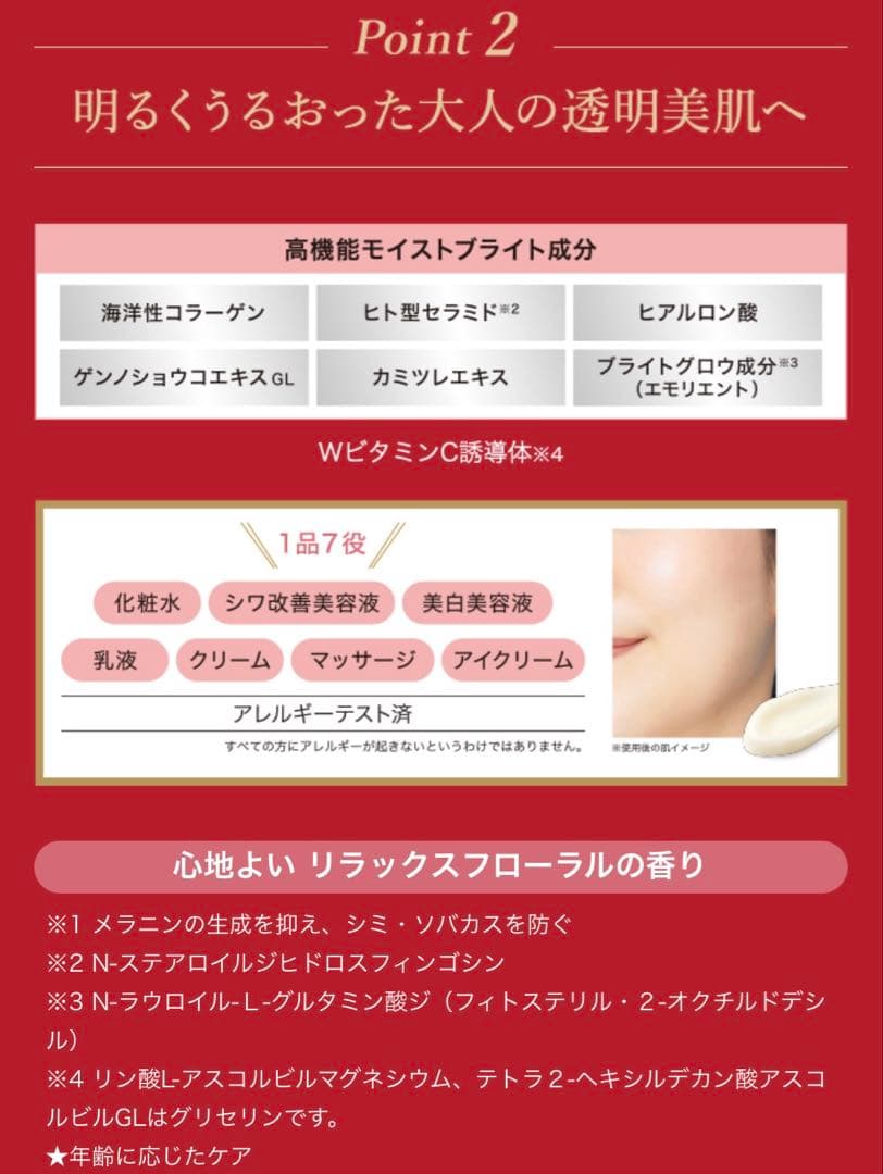 【新品】グレイスワン リンクルケア ホワイト モイストリペア ジェルクリーム