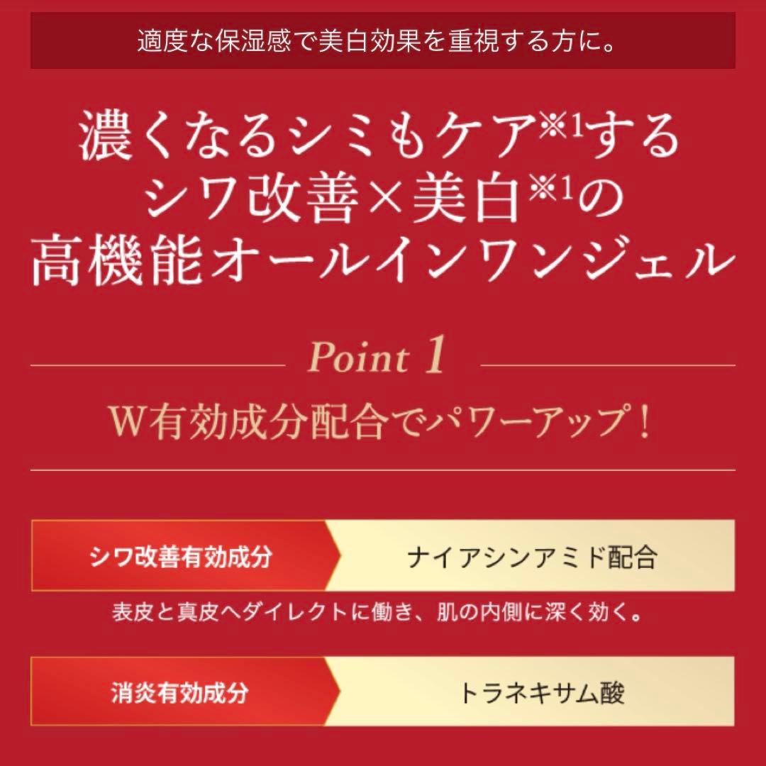 【新品】グレイスワン リンクルケア ホワイト モイストリペア ジェルクリーム