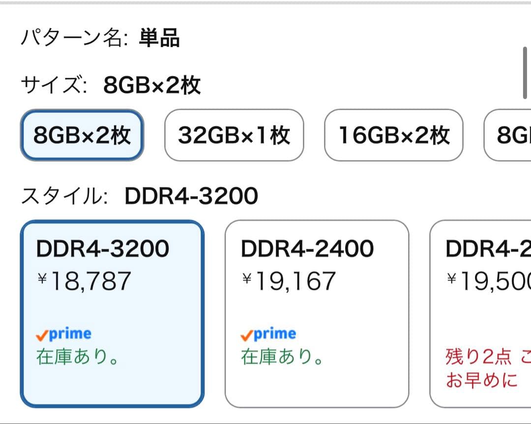 シリコンパワー DDR4-3200 メモリ 16GB 8GB×2