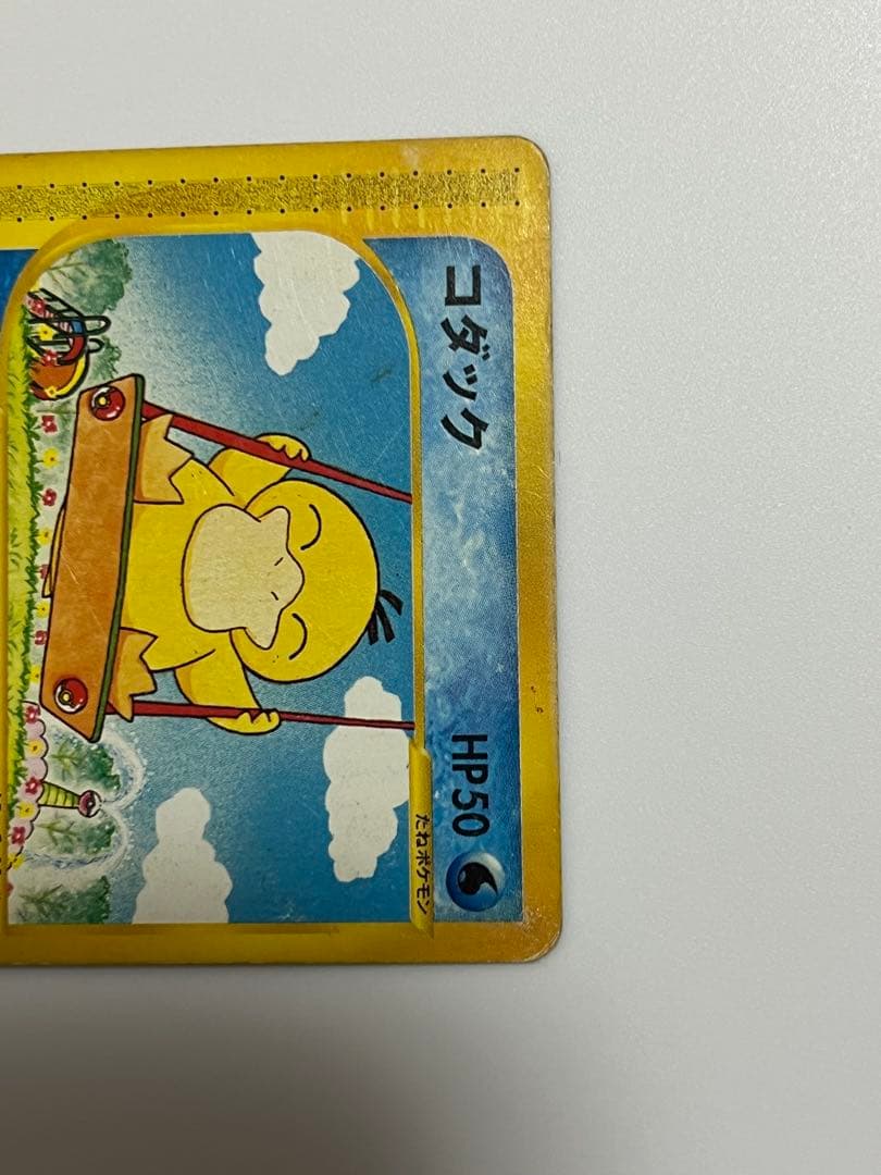 ポケモンカード ポケカ コダック eシリーズ eカード