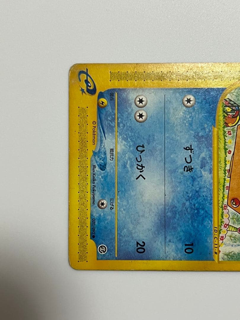 ポケモンカード ポケカ コダック eシリーズ eカード