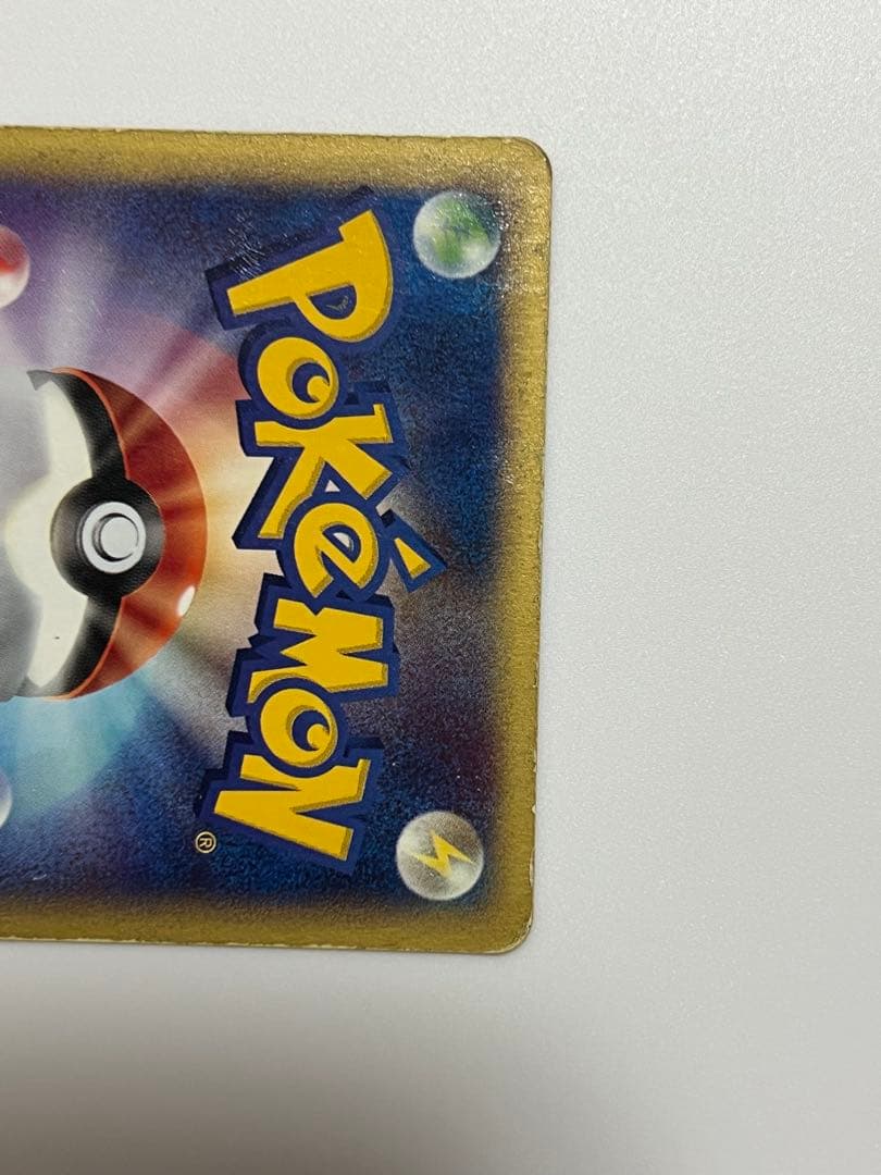 ポケモンカード ポケカ コダック eシリーズ eカード