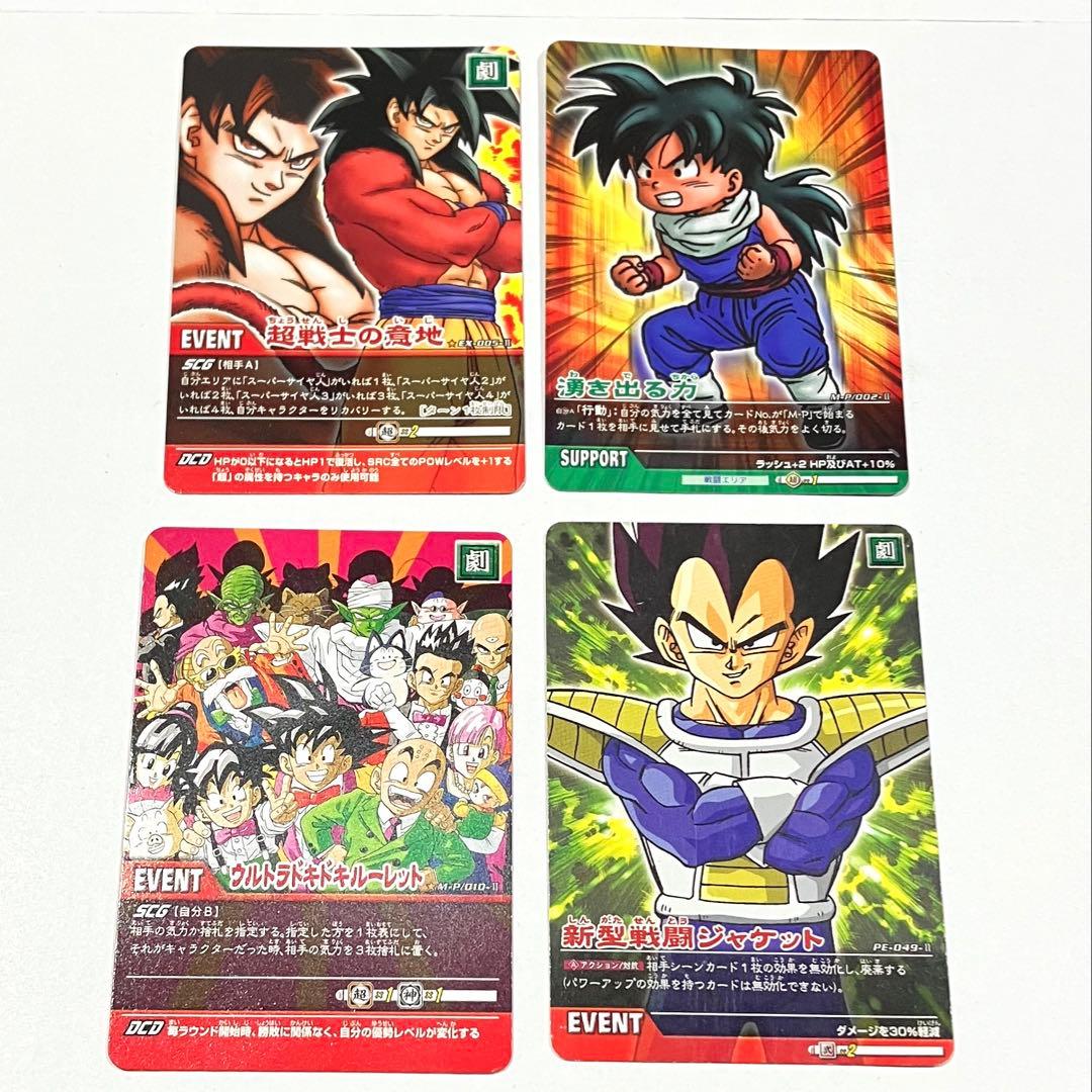 ドラゴンボール　データカードダス 約90枚　まとめ売り③