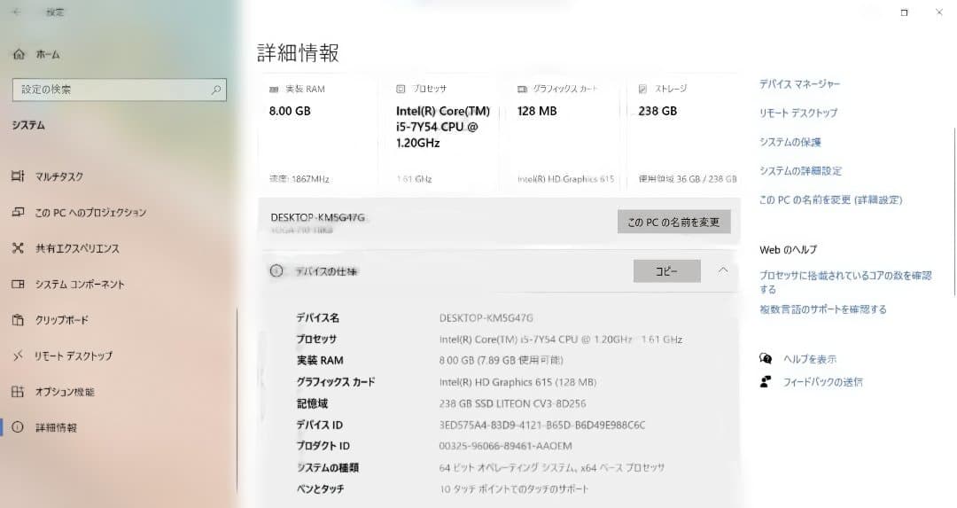 【ジャンク】Lenovo YOGA 710-11IKB