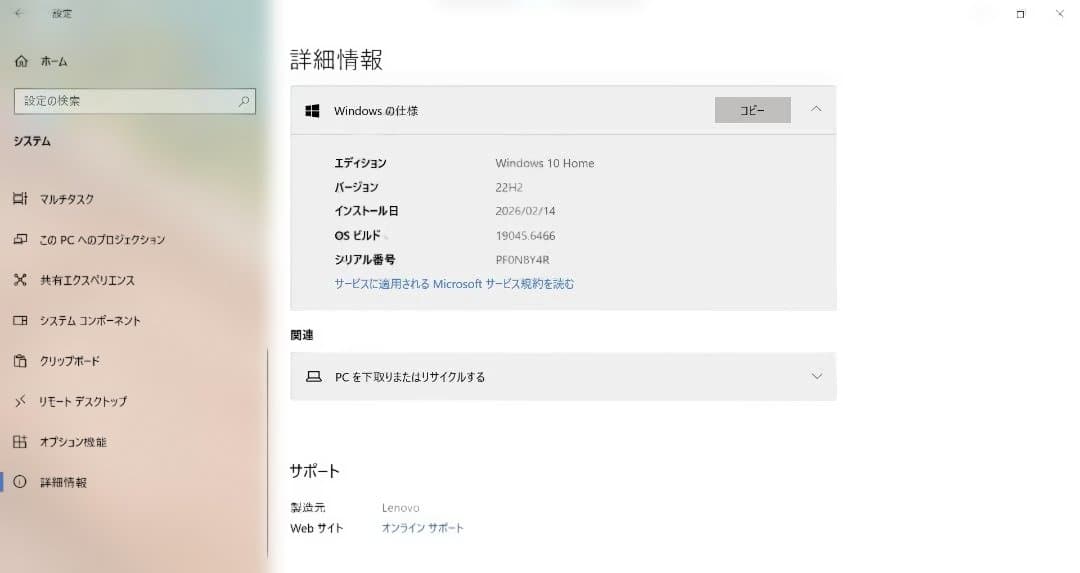 【ジャンク】Lenovo YOGA 710-11IKB