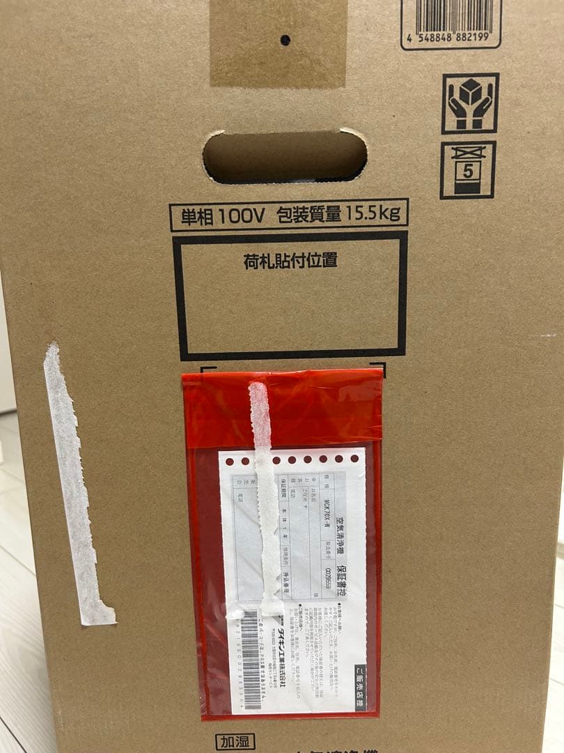 DAIKIN ストリーマ空気清浄機 MCK70X-W ホワイト