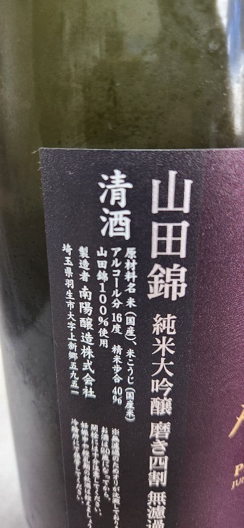 「？きよポンさま専用」花陽浴　1.8L 2本セット