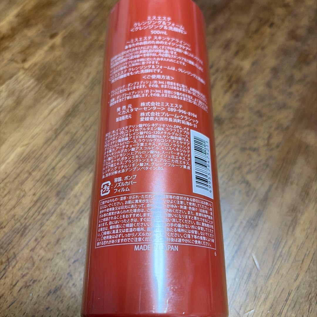 クレンジング・メイク落とし MISS ESTHE CLEANSING & FOAM 500ml