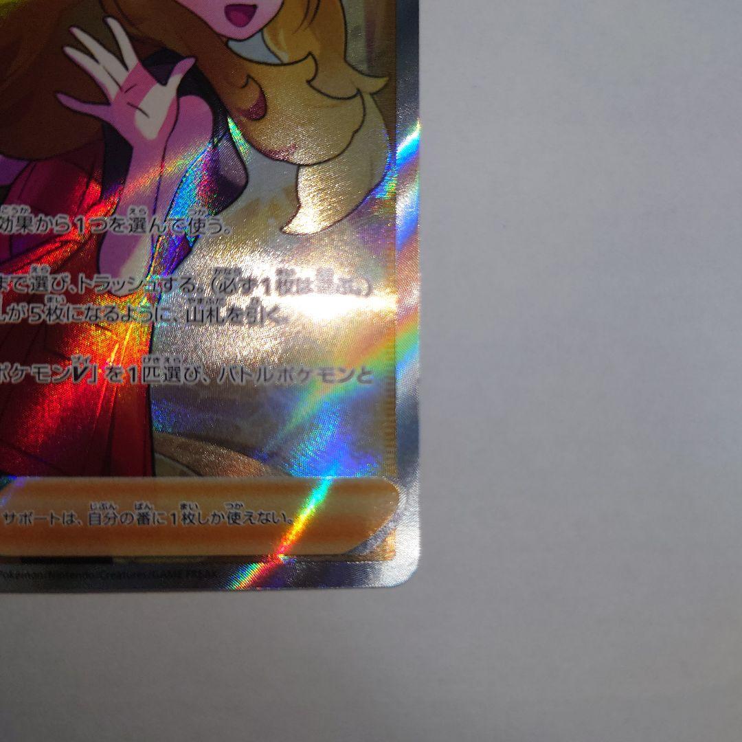 ポケモンカード セレナ sr