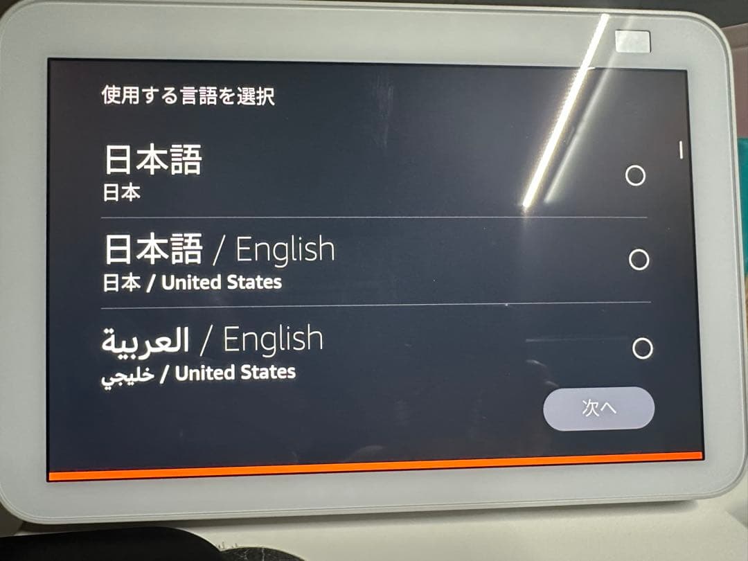 Amazon Echo Show8 第2世代 (A8H3N2)スタンドセット