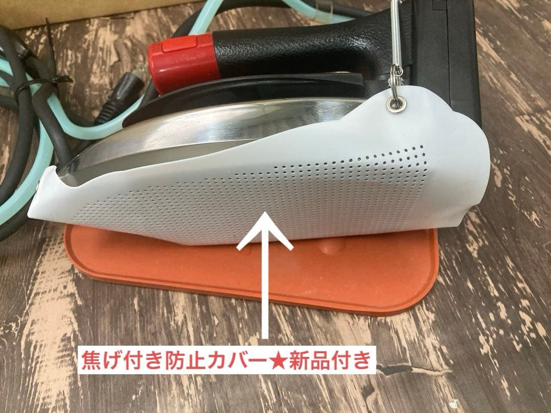 ★未使用★ナオモトHYS-510 スチームアイロン　NAOMOTO 直本工業