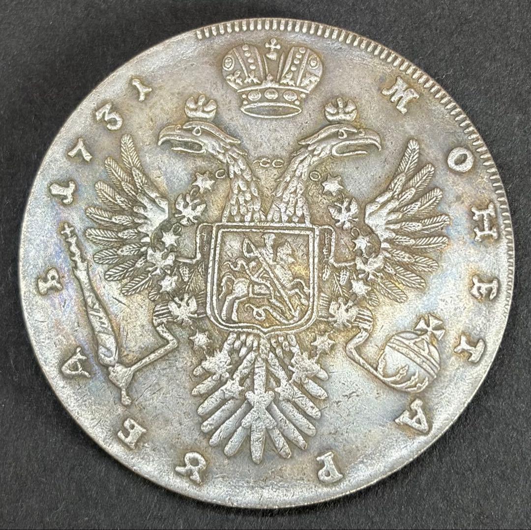 1731年 ロシア帝国 1ルーブル銀貨 アンナ女帝 美品級