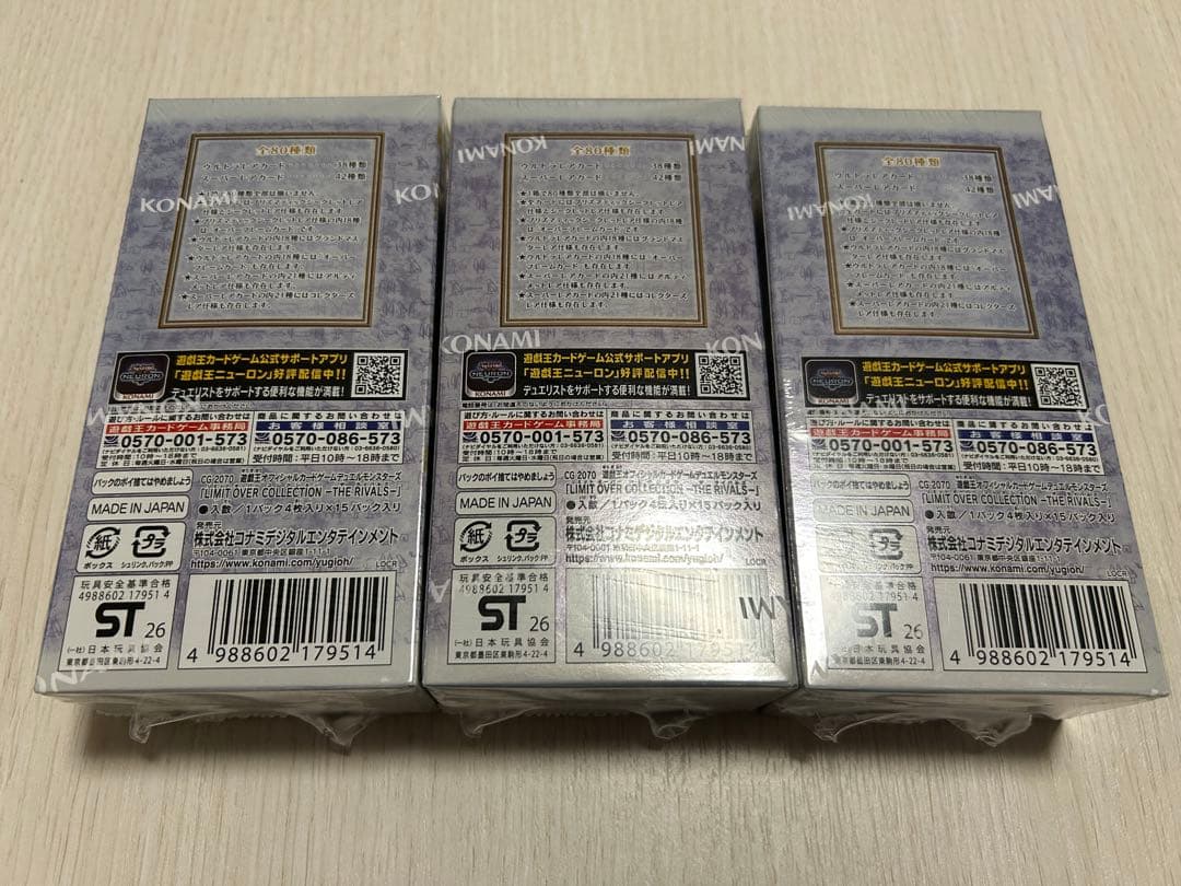 遊戯王OCG デュエルモンスターズ LIMIT OVER COLLECTION THE RIVILS 3BOX