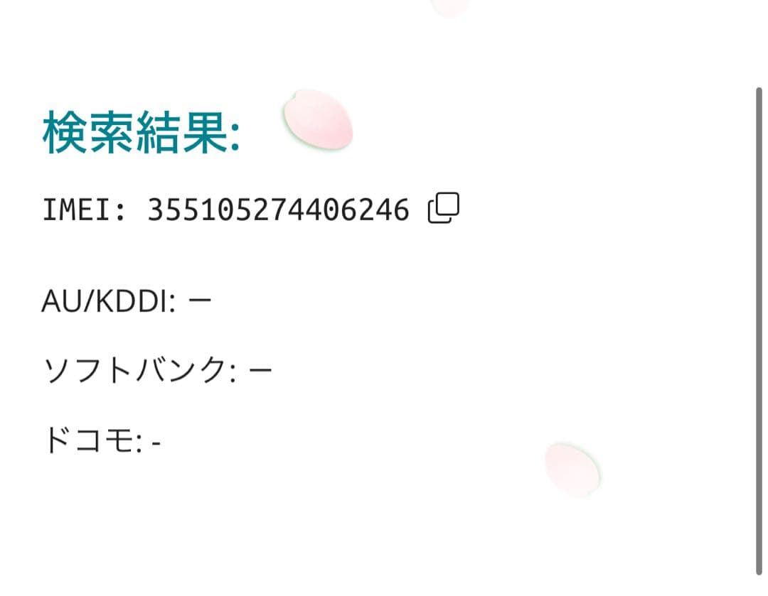 【6246】iPhone SE3第3世代スターライト 64GB simフリー