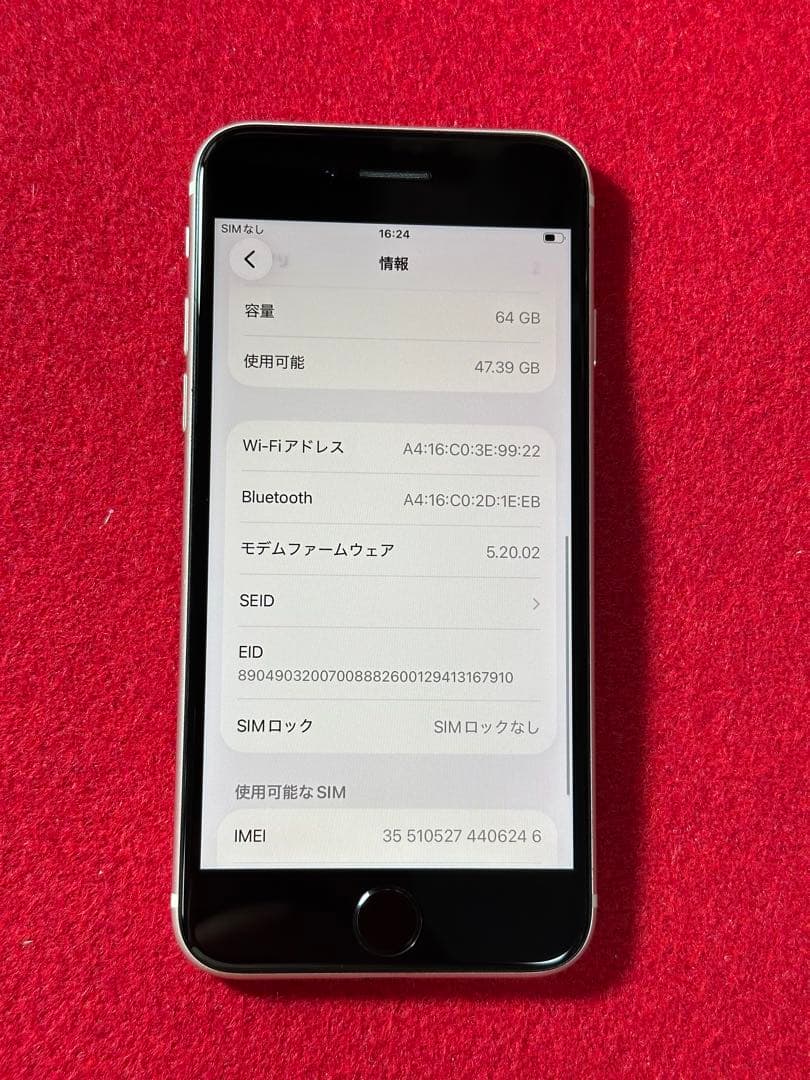 【6246】iPhone SE3第3世代スターライト 64GB simフリー