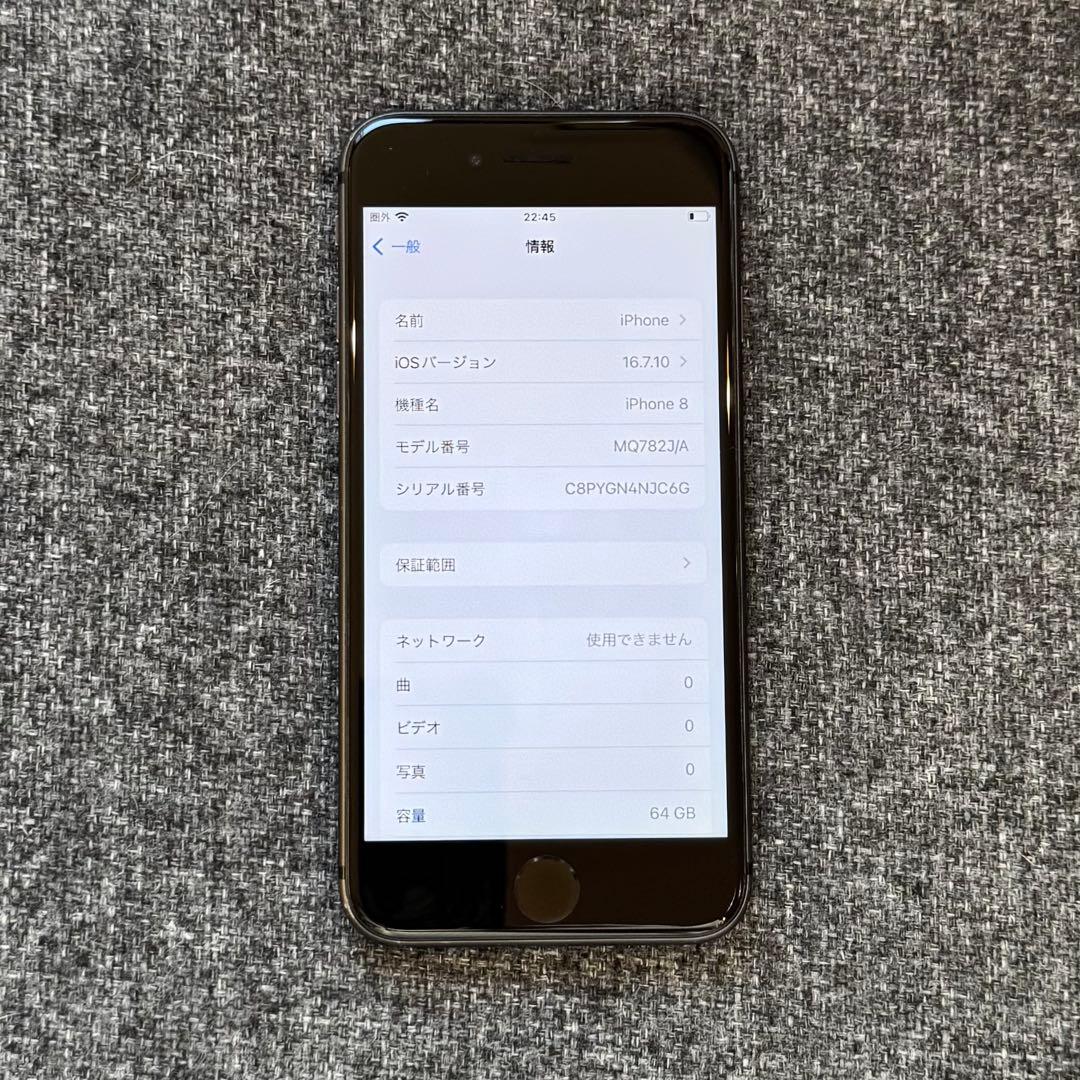 Apple iPhone 8 64GB スペースグレイ