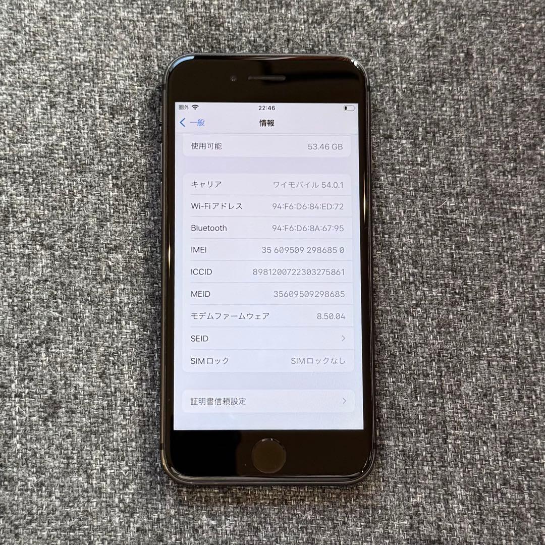 Apple iPhone 8 64GB スペースグレイ