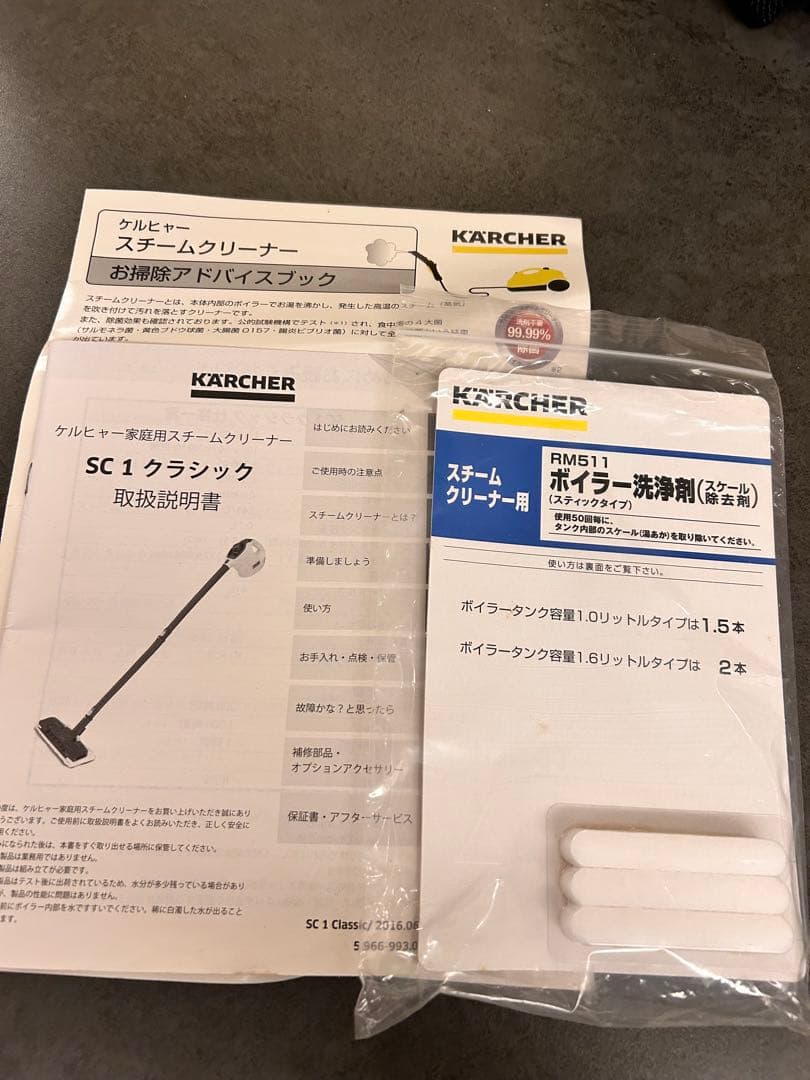 Kärcher スチームクリーナー SC 1 クラシック 本体