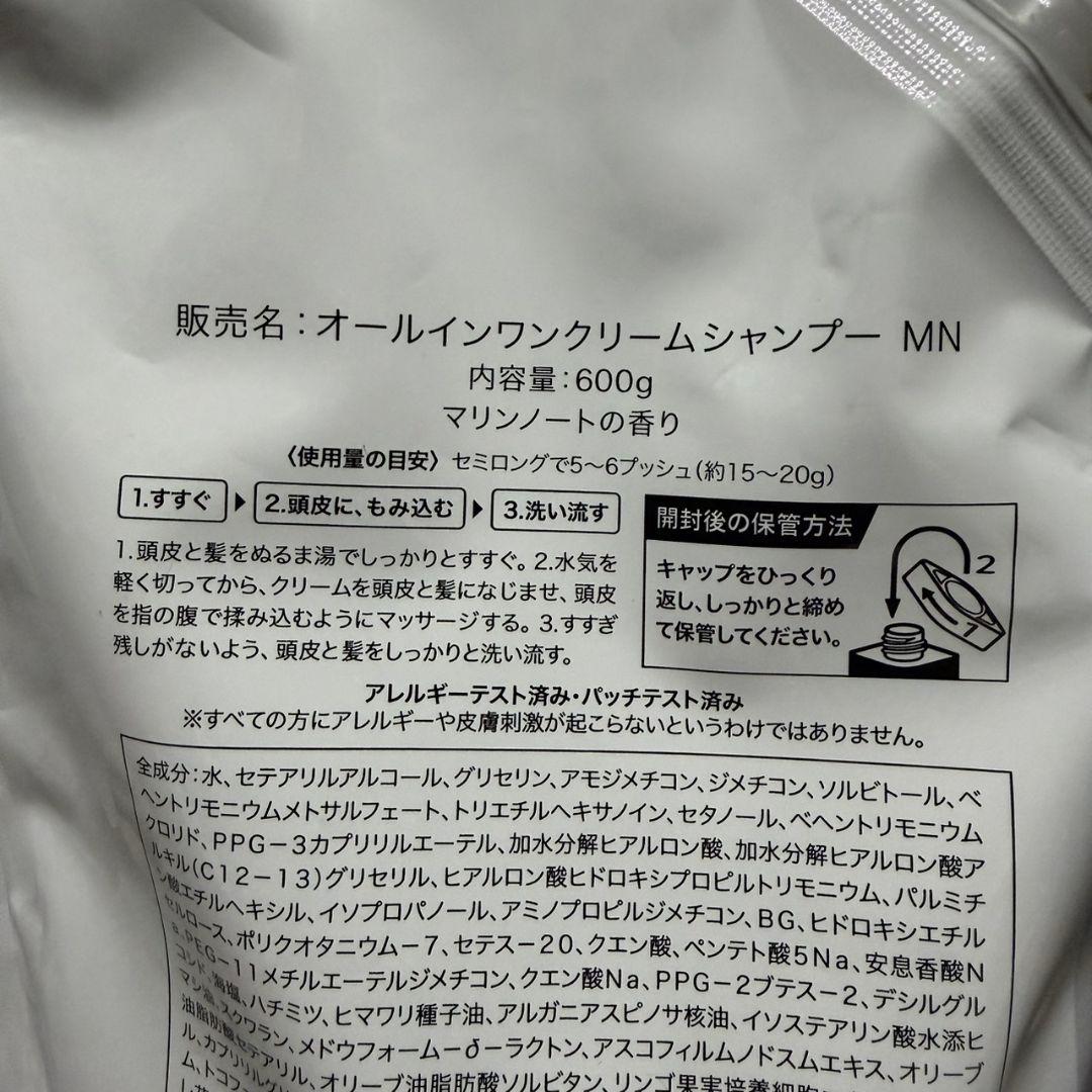 【新品未使用】3袋セット　KAMIKA クリームシャンプー マリンノート