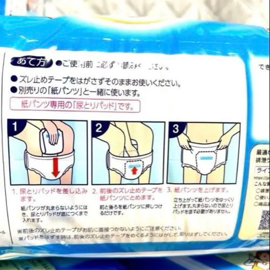 216枚 ライフリー ズレずに安心紙パンツ用パッド 36枚入り6袋 1枚30円