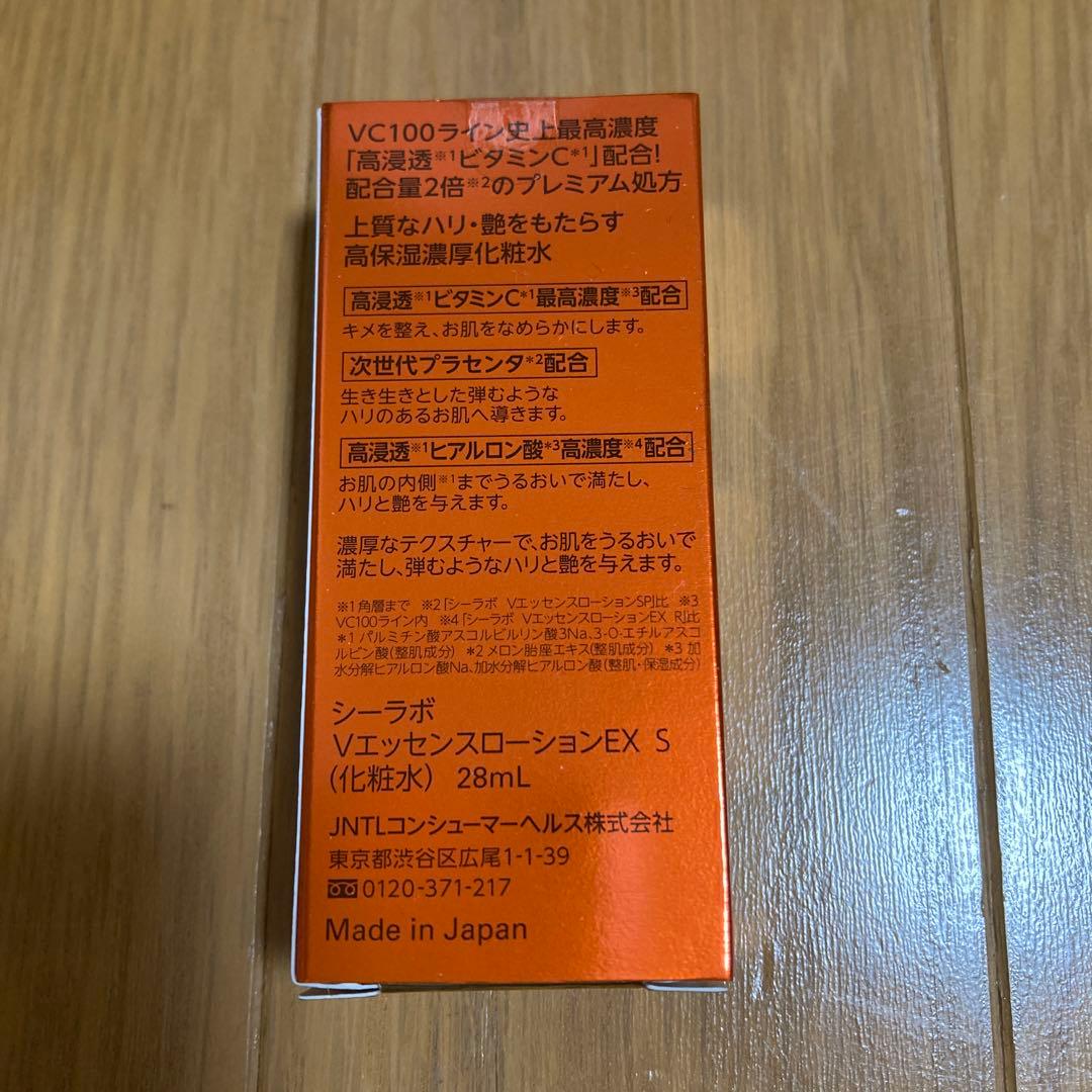 ドクターシーラボ　VC100 エッセンスローションEX SPECIAL