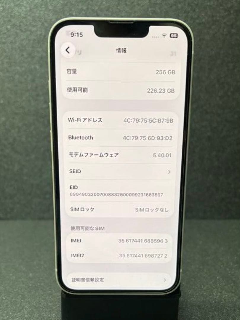 iPhone 13 スターライト256GB 新品バッテリー100%