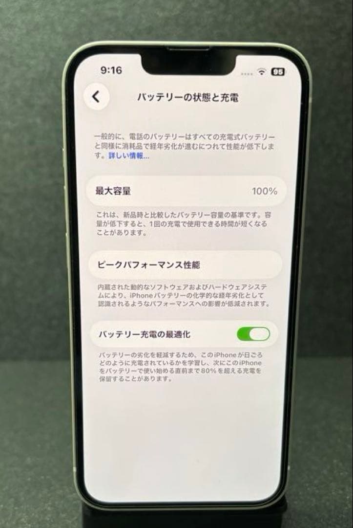iPhone 13 スターライト256GB 新品バッテリー100%
