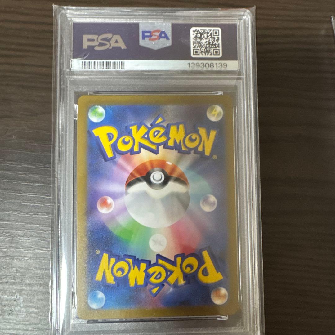 ニンフィアSV-P PSA 10