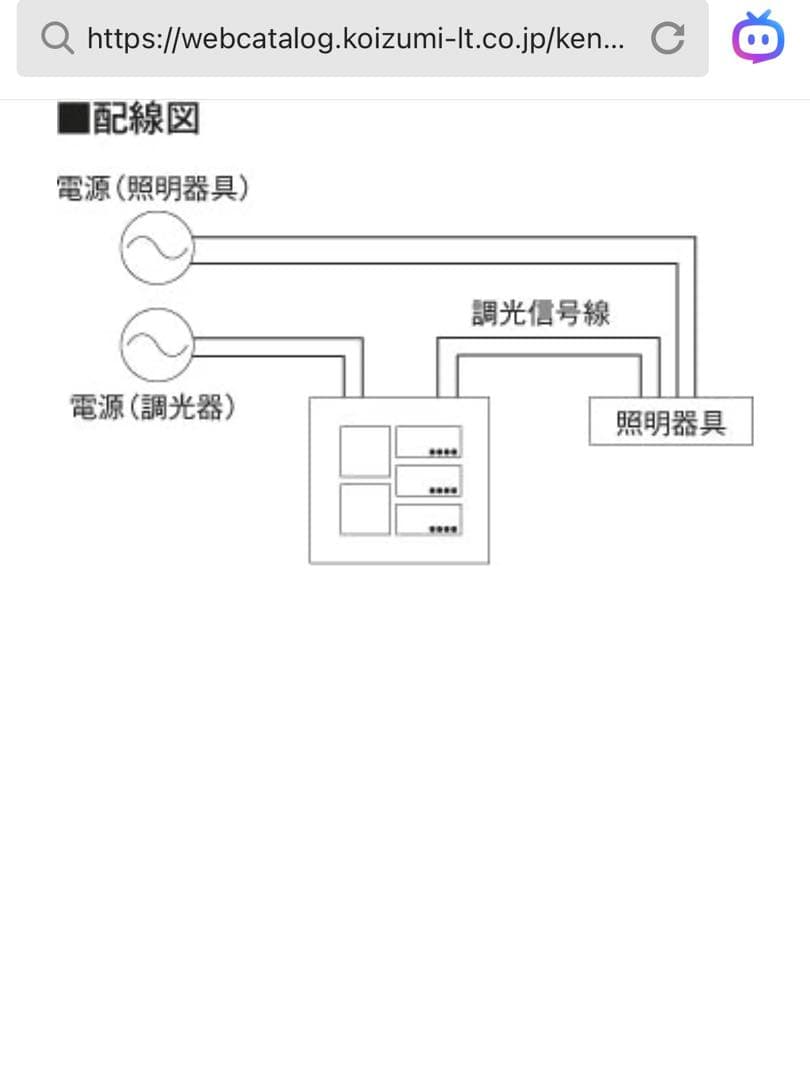 KOIZUMI 調光コントローラー AE48150E