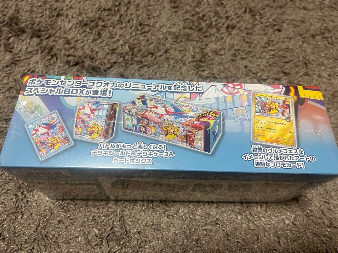 ポケモンセンター フクオカ スペシャルBOX ポケカ