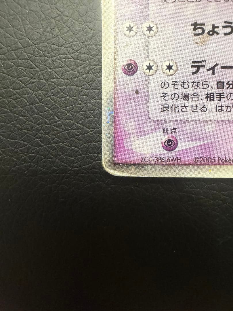 ミュウ ex ギフトボックス ミュウ·ルカリオver. 003/015
