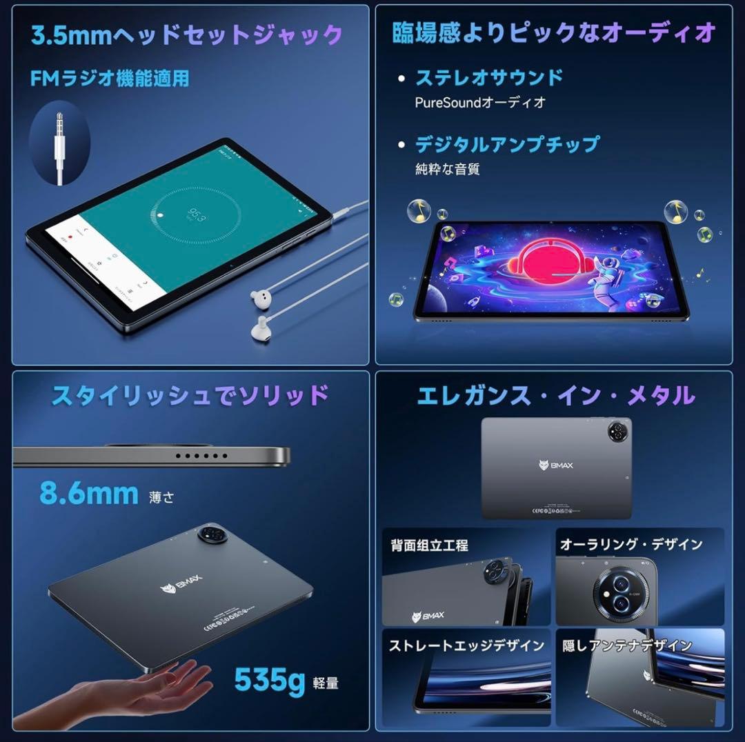 【超美品:1週間のみ使用】　BMAX ビーマックスタブレット　I10 Plus