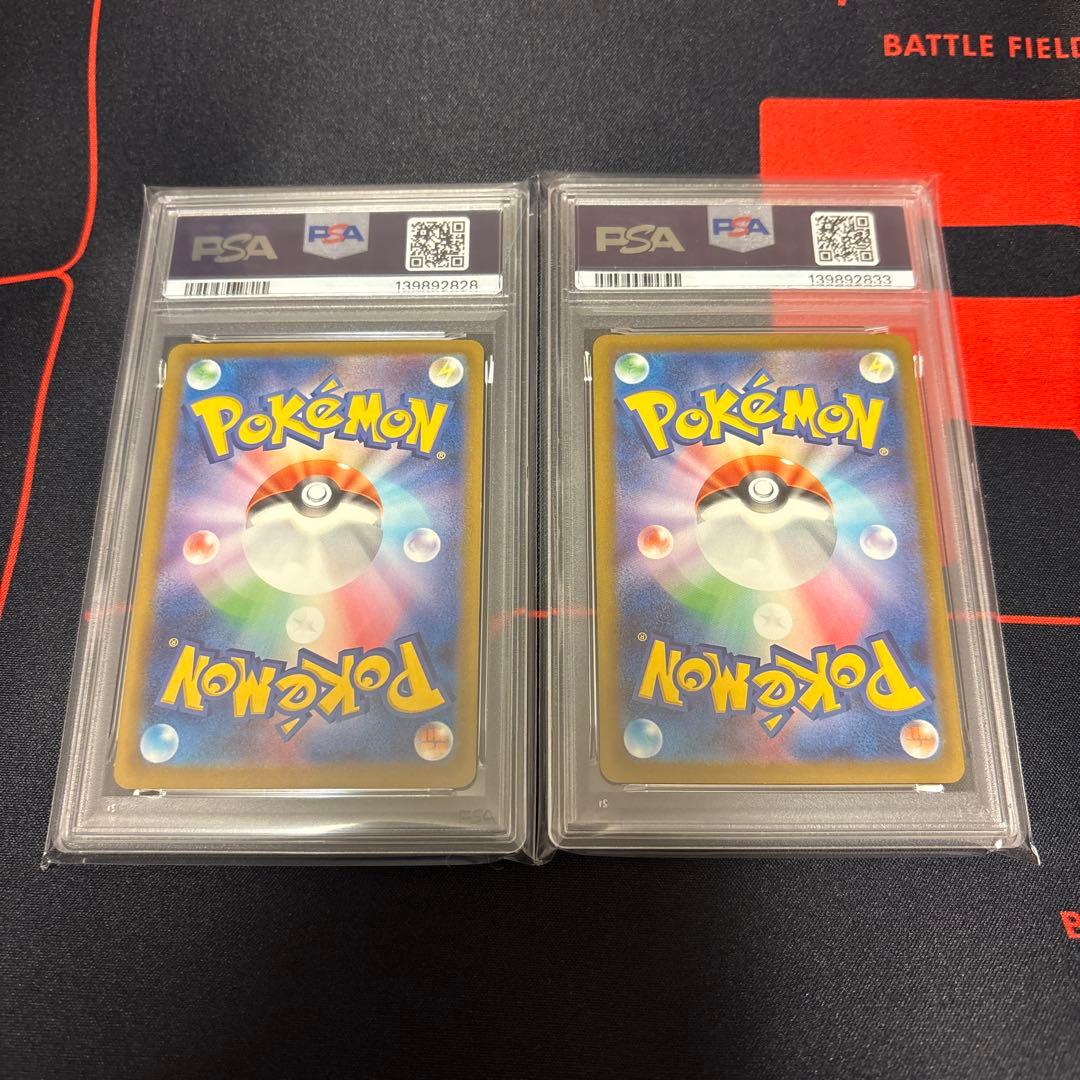 マックピカチュウPSA8 2枚セット
