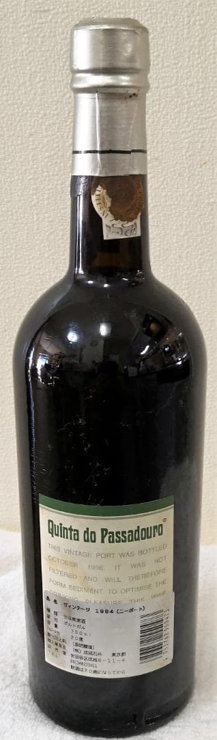 その他 Quinta do Passadouro 1994 Vintage Port