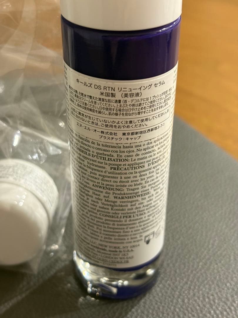 KIEHL'S レチノール デイリーセラム 50ml トライアルセット