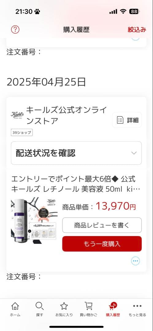 KIEHL'S レチノール デイリーセラム 50ml トライアルセット