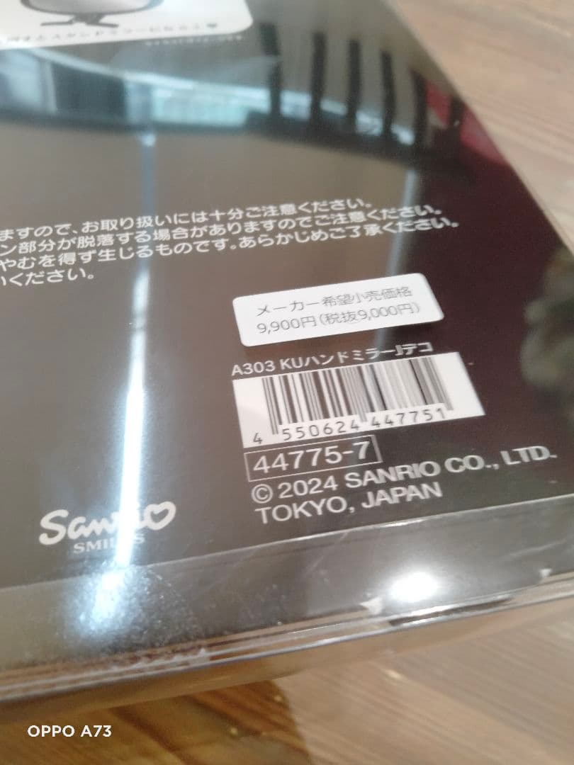 ☆サンリオ☆クロミハンドミラーデコ（ジュエルデコ）＆前髪クリップ新品未開封品
