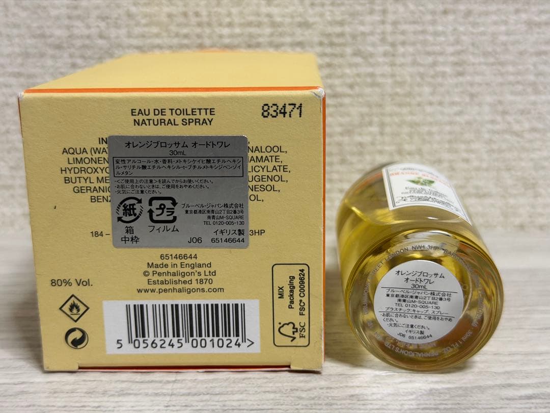 希少 廃盤 オレンジブロッサム 30ml ペンハリガン Penhaligon's