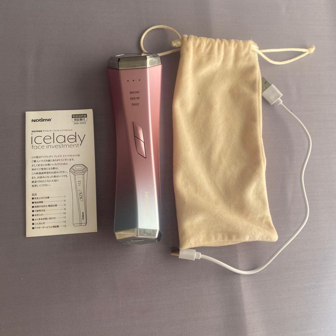 アイスレディ美顔器