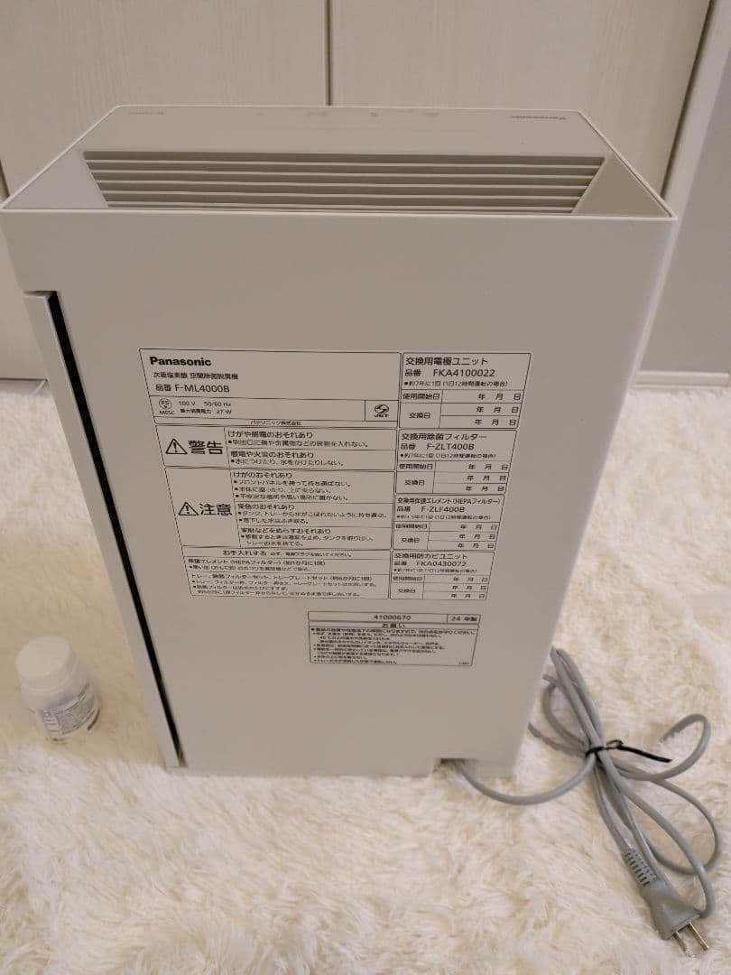 【美品】Panasonic 次亜塩素酸 空間除菌脱臭機 F-ML4000B