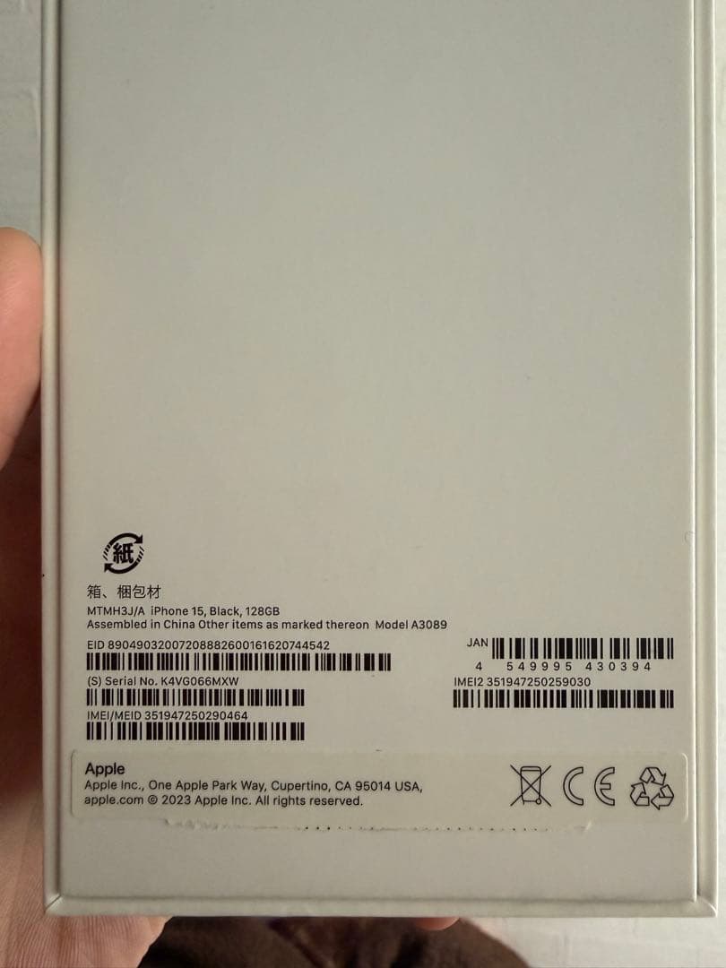 【訳あり】 iPhone15 128GB バッテリー残量84%